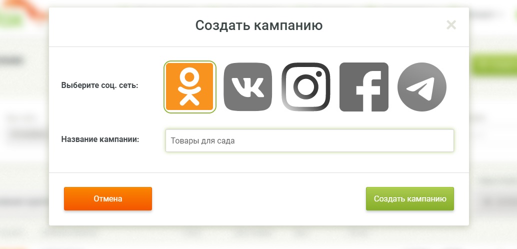 Реклама в сообществах Одноклассники_4 Reklama_soobsh_OK_4