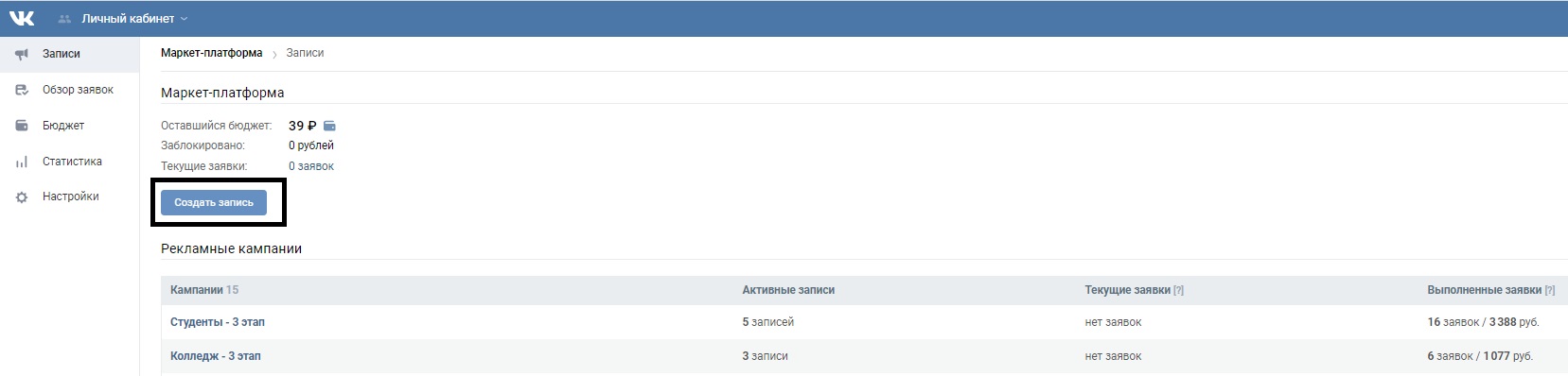 Реклама в сообществах Вконтакте_2 Reklama_soobsh_VK_2