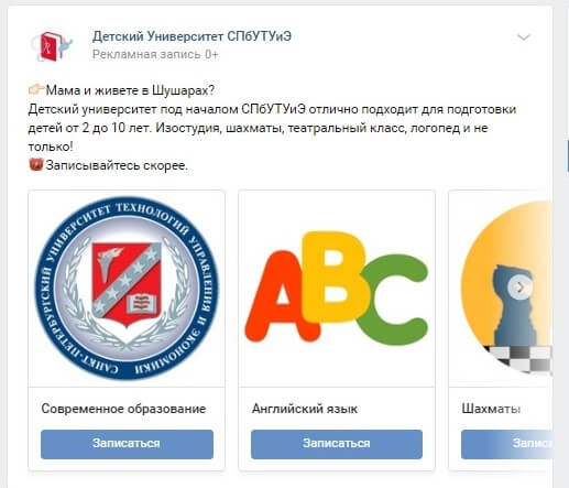 Карусель_вк_1
