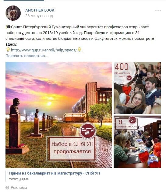 Рекламная_запись_маркет_1