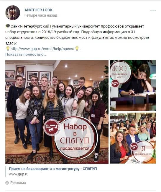 Рекламная_запись_маркет_2