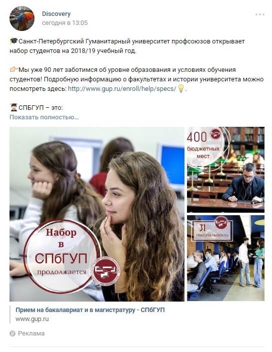 Рекламная_запись_маркет_3