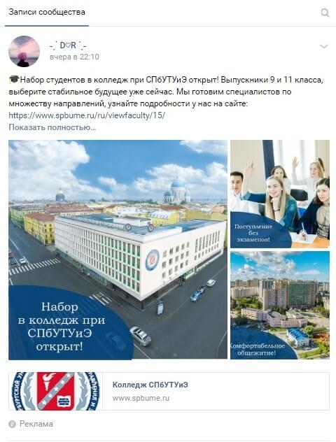 Рекламная_запись_маркет_4