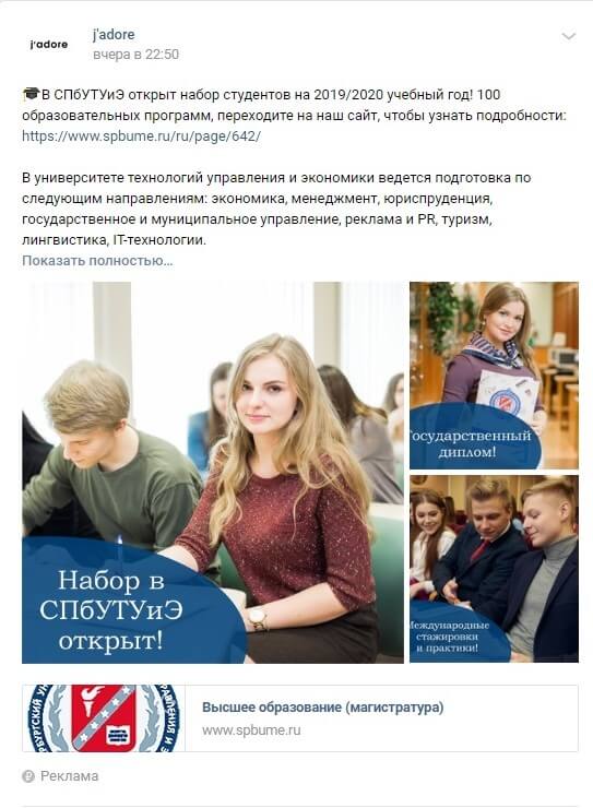 Рекламная_запись_маркет_5