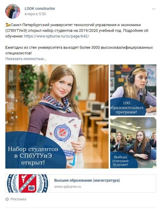 Рекламная_запись_маркет_6