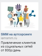 Реклама_сообщества_2