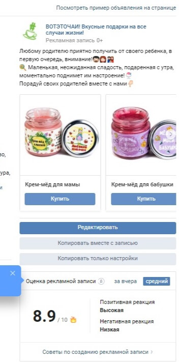 Оценка_записи