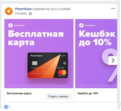 Пример_таргет_ВК_1