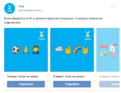 Пример_таргет_ВК_2