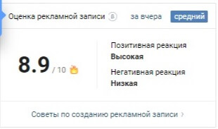 Реакция_таргет_ВК_1