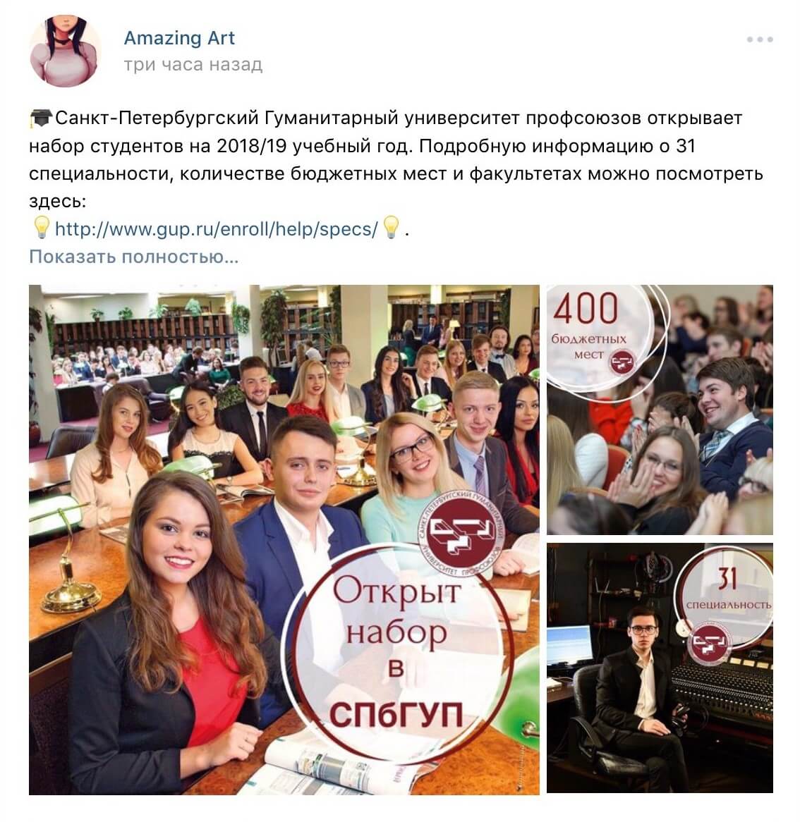Запись_реклама_в_сообществах_вк_3