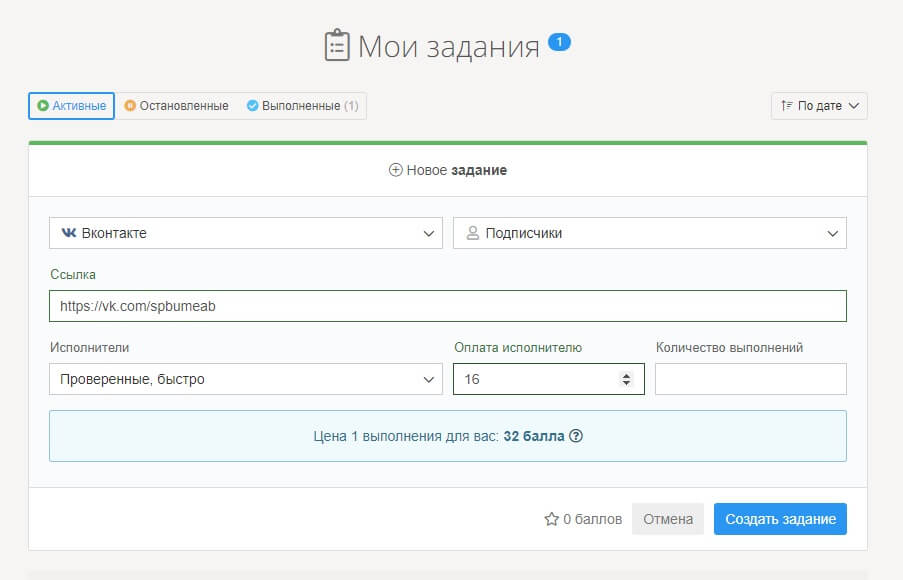 Сервисы_3 Bosslike