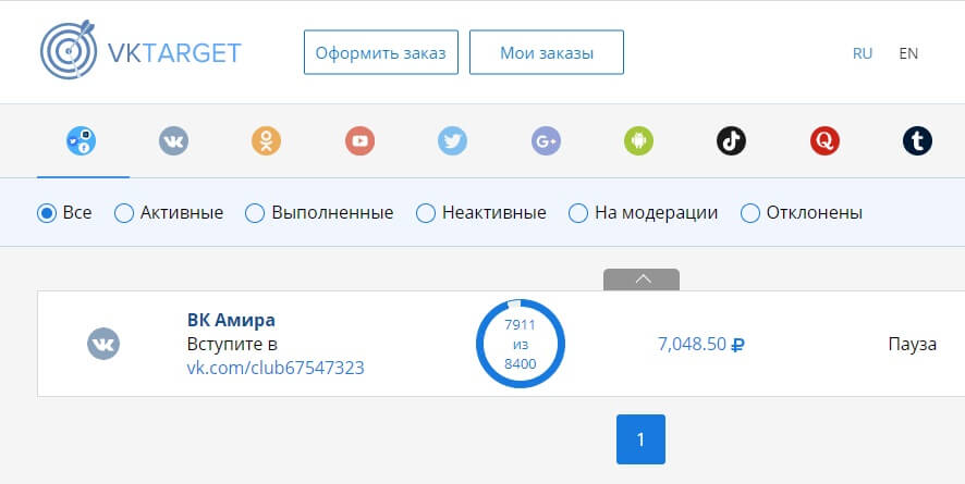 Сервисы_1 VKtarget