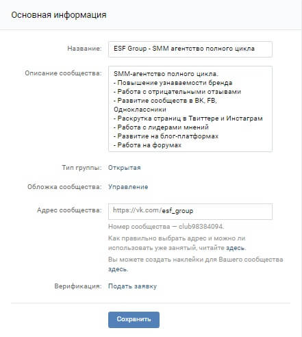 Заполнение_группы_ВК_1 Zapolnenie_VK_1