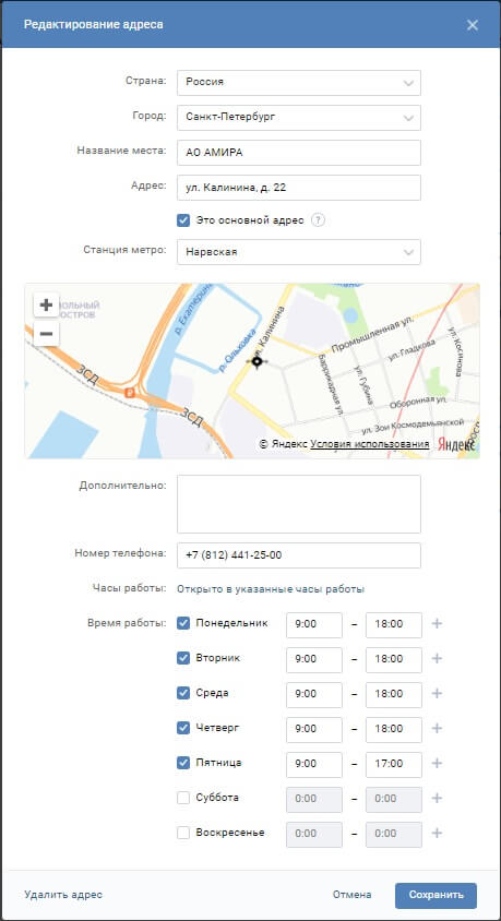 Заполнение_группы_ВК_4 Zapolnenie_VK_4