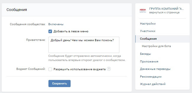 Заполнение_группы_ВК_5 Zapolnenie_VK_5