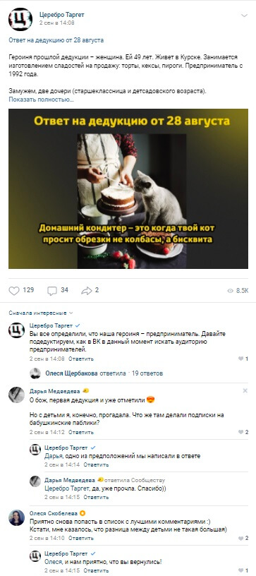 Развитие дискуссий Вк Razvitie_diskussiy