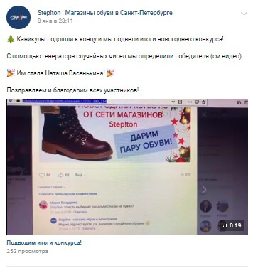 Проведение конкурсов ВК Konkursi