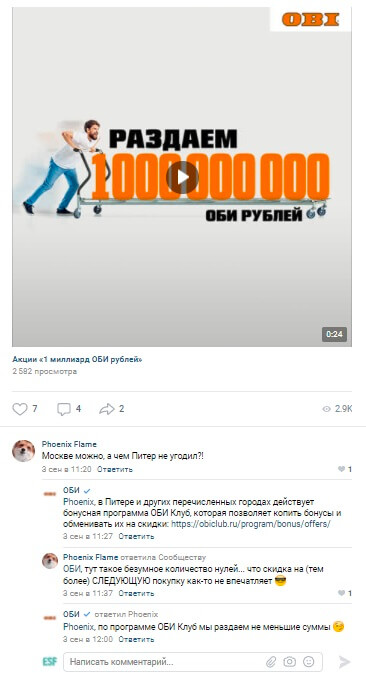Отработка негатива ВК Otrabotka_negativa