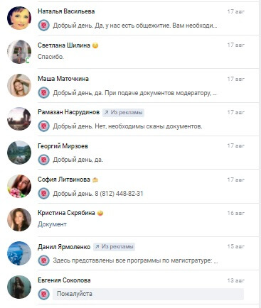 Ответы на сообщения и прием заказов ВК Otveti_na_soobsh