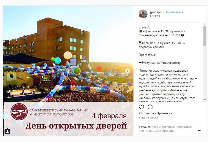 Реклама у топ-блогеров в Инстаграм_2 blogeri_2