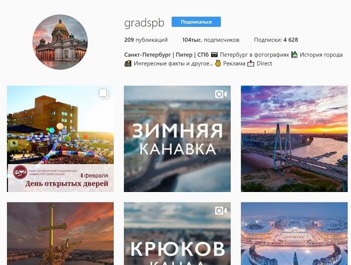 Реклама у топ-блогеров в Инстаграм_3 blogeri_3