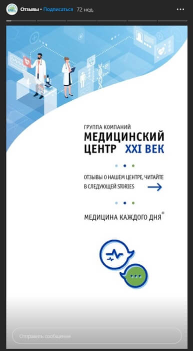 Актуальные сторис в Instagram_1 Hailaits_IG_1