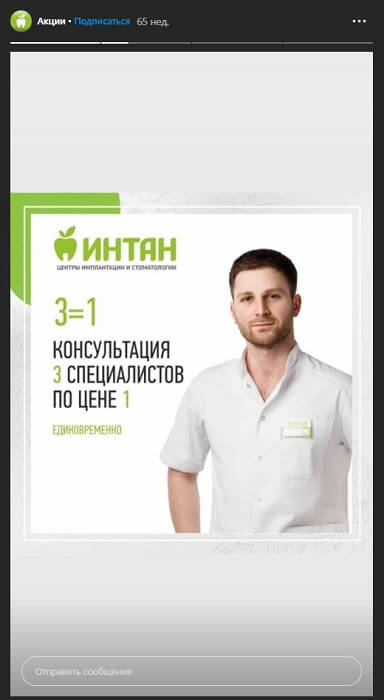 Актуальные сторис в Instagram_2 Hailaits_IG_2