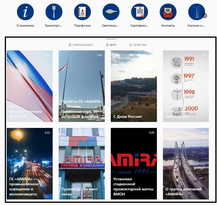 Видео в IGTV Instagram IGTV