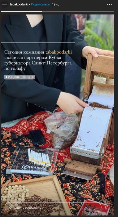 Сторис 24 часа в Инстаграм _1 Storis_IG_1
