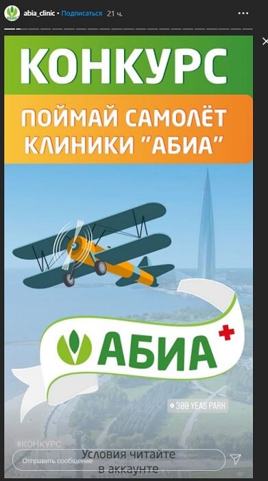 Сторис 24 часа в Инстаграм _2 Storis_IG_2