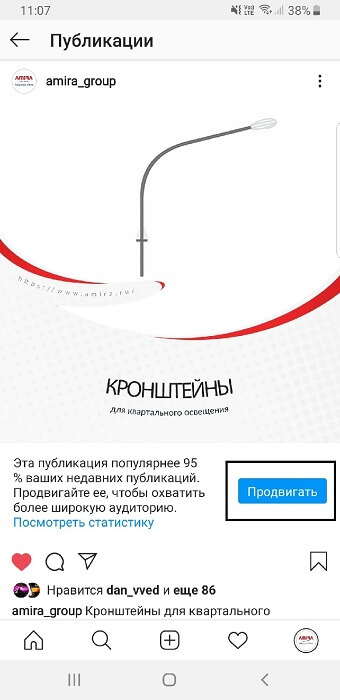 Таргет реклама в Инстаграм_2 target_IG_2