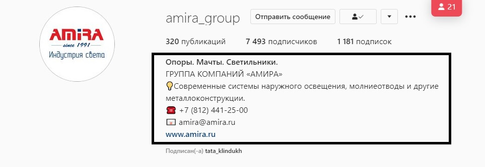 Оформление хедера в Instagram Oformlenie_hedera