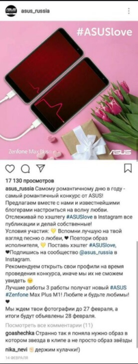 Конкурсы в Инстаграм_3 Конкурсы в Инстаграм