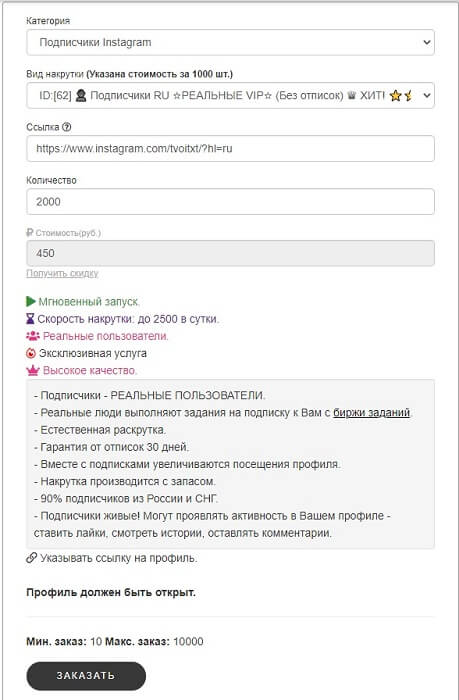 Подписчики Instagram777 Инстаграм777