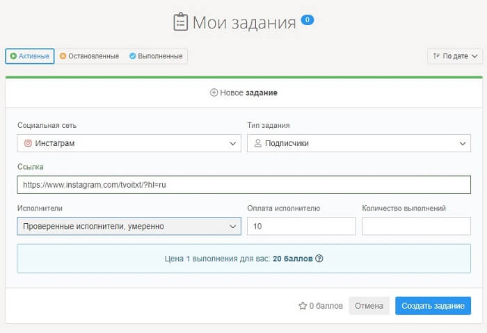 Подписчики LikeInsta Лайкинста