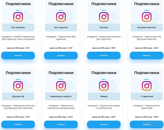 Подписчики SMMlaba Сммлаба