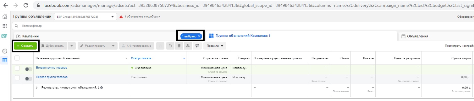 Пошаговая настройка рекламы в Instagram_13 Пошаговая настройка рекламы в Инстаграм