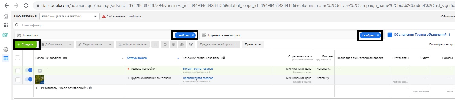 Пошаговая настройка рекламы в Instagram_14 Пошаговая настройка рекламы в Инстаграм
