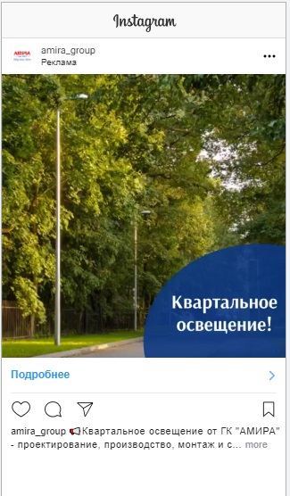 Формат рекламы в Инстаграм одно изображение Формат рекламы в Инстаграм
