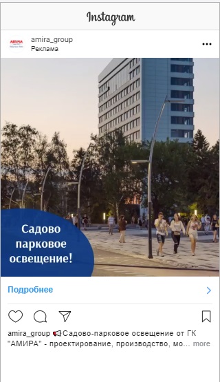 Формат рекламы в Инстаграм одно изображение_2 Формат рекламы в Инстаграм