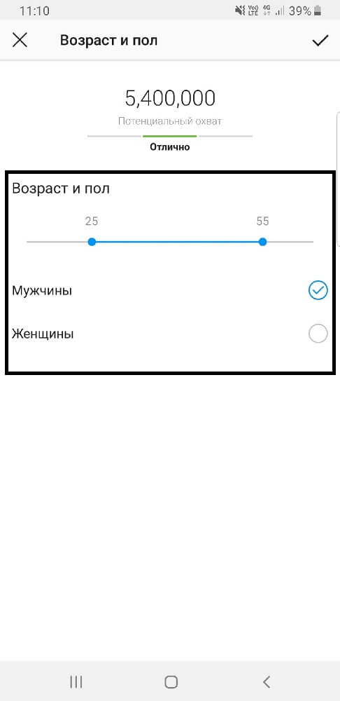 Настройка_таргета_Instagram_11 Настройка_таргета_Instagram_11