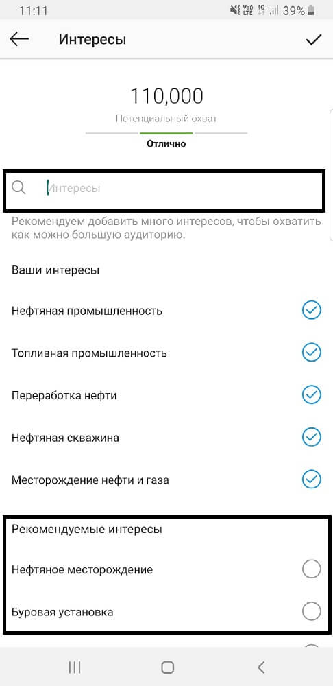 Настройка_таргета_Instagram_10 Настройка_таргета_Instagram_10