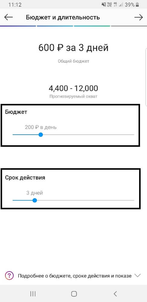 Настройка_таргета_Instagram_12 Настройка_таргета_Instagram_12