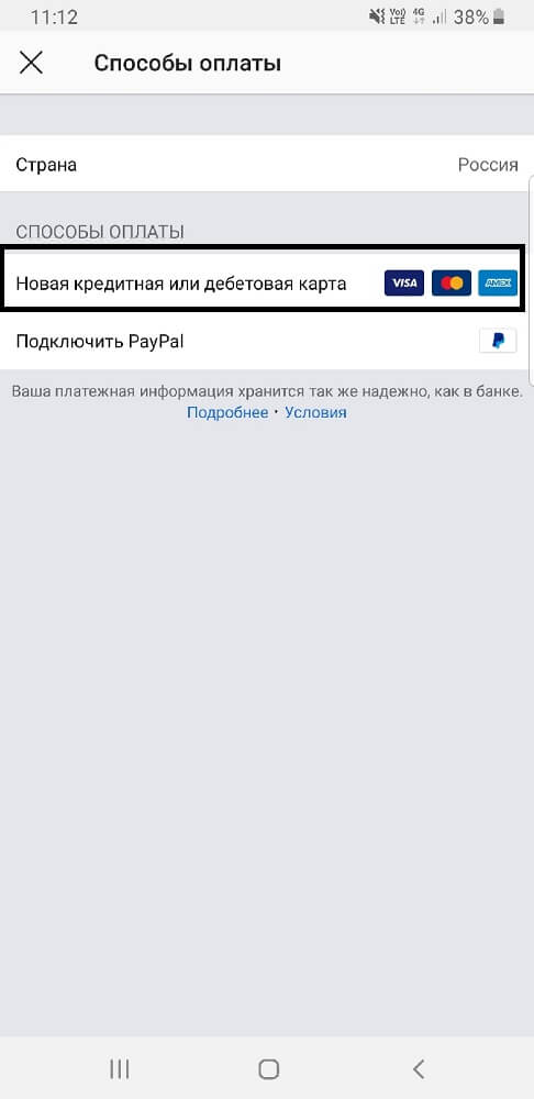 Настройка_таргета_Instagram_15 Настройка_таргета_Instagram_15