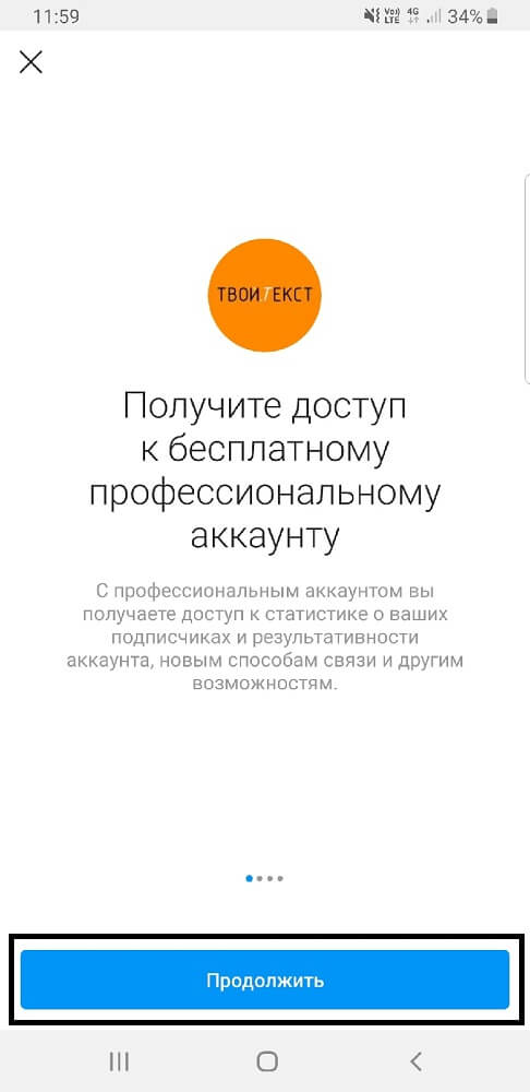 Бизнес_аккаунт_Instagram_1 Бизнес_аккаунт_Instagram_1