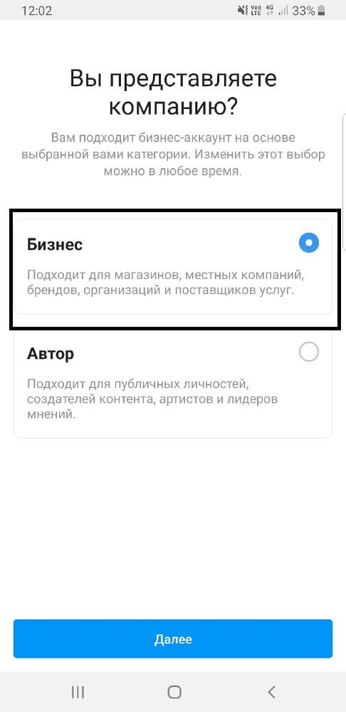 Бизнес_аккаунт_Instagram_3 Бизнес_аккаунт_Instagram_3