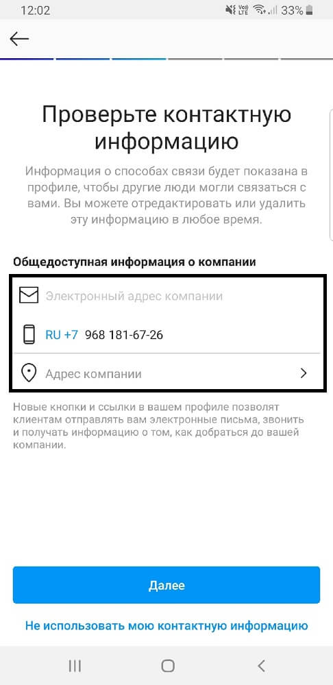 Бизнес_аккаунт_Instagram_4 Бизнес_аккаунт_Instagram_4