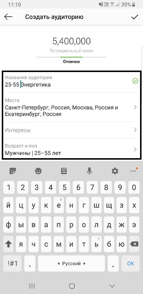 Настройка_таргета_Instagram_7 Настройка_таргета_Instagram_7