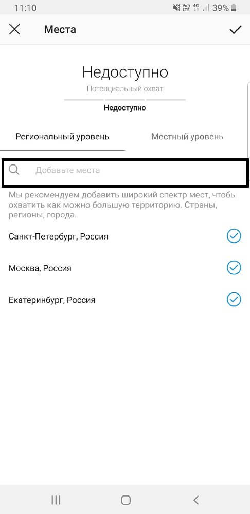 Настройка_таргета_Instagram_8 Настройка_таргета_Instagram_8